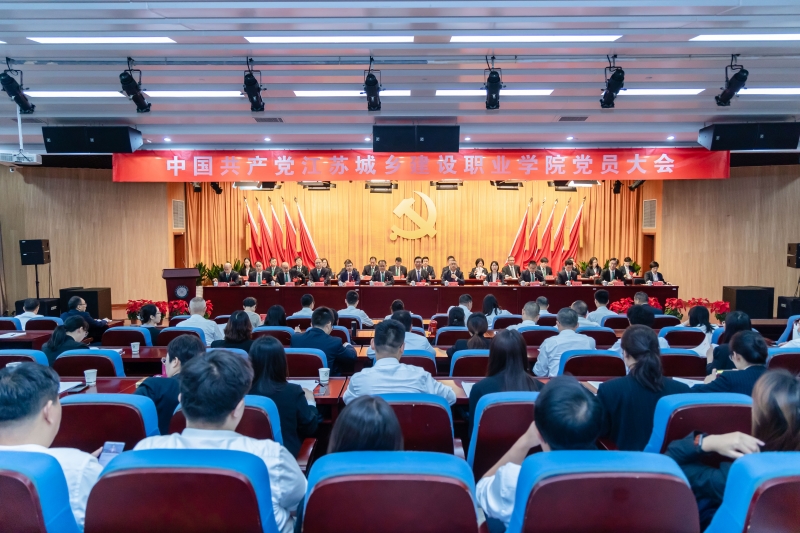 聚焦党代会|中国共产党米兰在线登录官网,米兰（中国）党员大会胜利召开